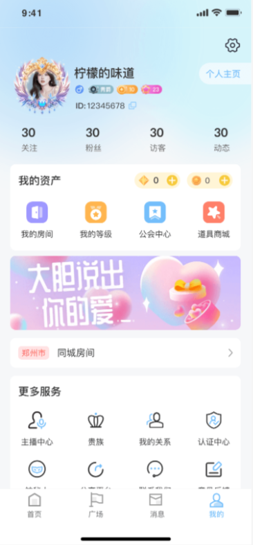 个人中心页